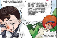 最搞笑的漫画,盘点年度最搞笑漫画大盘点