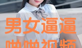 男女怕怕怕视频,情感沟通的微妙差异